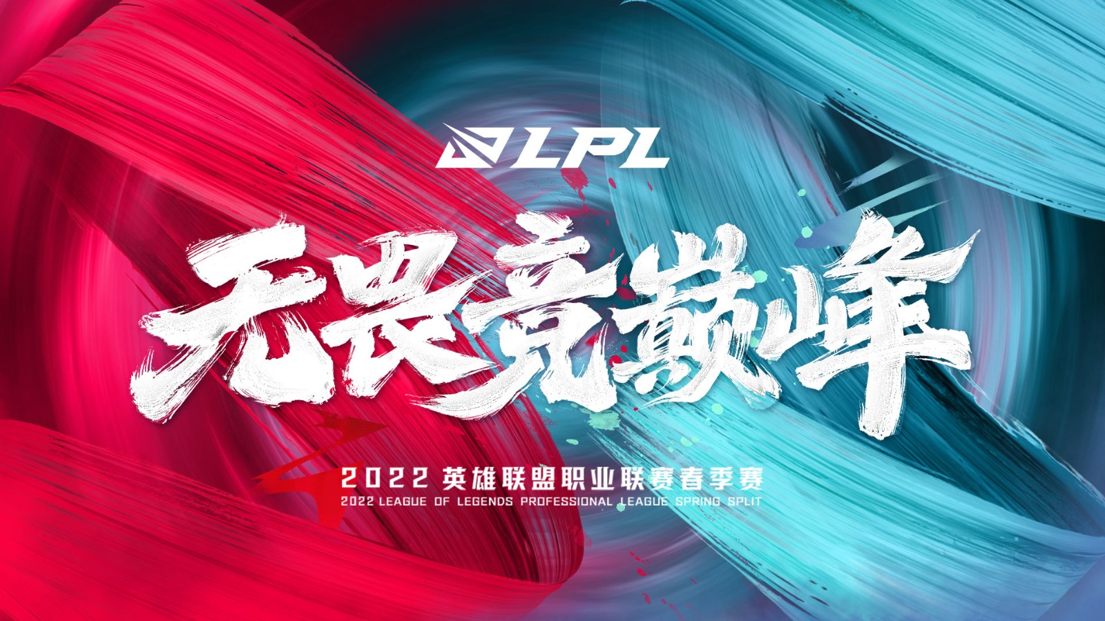 G2战队S15总决赛宣传片曝光：欧洲之王电竞盛宴即将开启